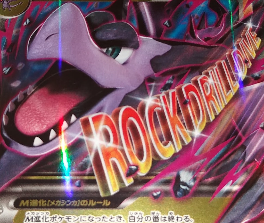 Aerodactyl EX - Pokemon XY Promos - Pokemon