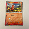 sv4a Japanese Shiny Treasure Ex  - 025/190 Charmander Reverse Holo