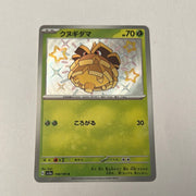 sv4a Japanese Shiny Treasure Ex  - 198/190 Pineco Holo