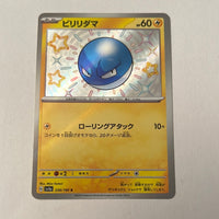 sv4a Japanese Shiny Treasure Ex  - 238/190 Voltorb Holo