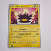 svD Japanese Pokemon Ex Start Deck 040/139 Pincurchin