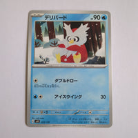 svD Japanese Pokemon Ex Start Deck 023/139 Delibird