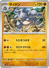 sv2a Japanese Pokemon Card 151 - 112/165 Rhydon