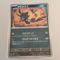 sv4a Japanese Shiny Treasure Ex  - 118/190 Murkrow