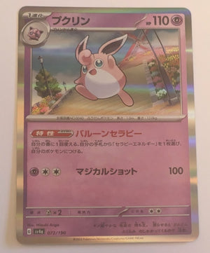 sv4a Japanese Shiny Treasure Ex  - 072/190 Wigglytuff Holo