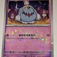 sv4a Japanese Shiny Treasure Ex  - 097/190 Greavard Reverse Holo