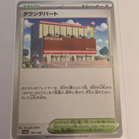 sv4a Japanese Shiny Treasure Ex  - 183/190 Town Store