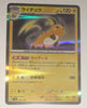 sv4a Japanese Shiny Treasure Ex  - 056/190 Raichu Holo