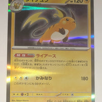 sv4a Japanese Shiny Treasure Ex  - 056/190 Raichu Holo