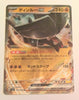 sv4a Japanese Shiny Treasure Ex  - 113/190 Ting-Lu ex Holo