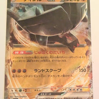 sv4a Japanese Shiny Treasure Ex  - 113/190 Ting-Lu ex Holo