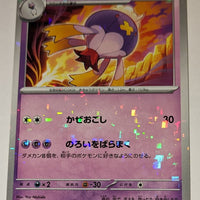 sv4a Japanese Shiny Treasure Ex  - 084/190 Drifblim Reverse Holo