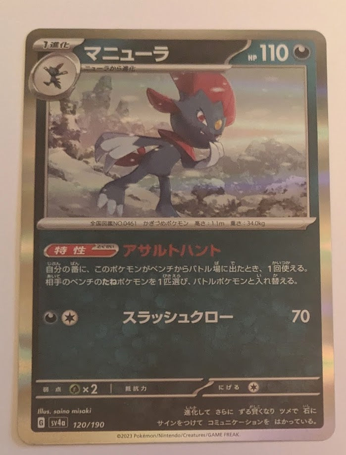 sv4a Japanese Shiny Treasure Ex  - 120/190 Weavile Holo