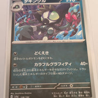 sv4a Japanese Shiny Treasure Ex  - 128/190 Grafaiai