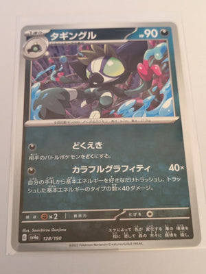 sv4a Japanese Shiny Treasure Ex  - 128/190 Grafaiai