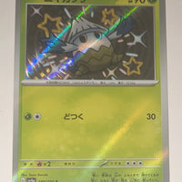 sv4a Japanese Shiny Treasure Ex  - 199/190 Snover Holo