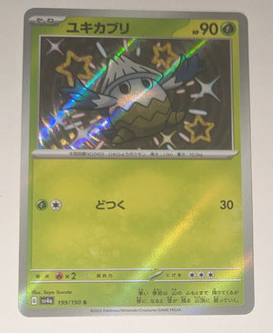 sv4a Japanese Shiny Treasure Ex  - 199/190 Snover Holo