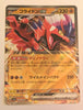 sv4a Japanese Shiny Treasure Ex  - 114/190 Koraidon ex Holo