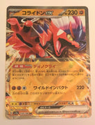 sv4a Japanese Shiny Treasure Ex  - 114/190 Koraidon ex Holo