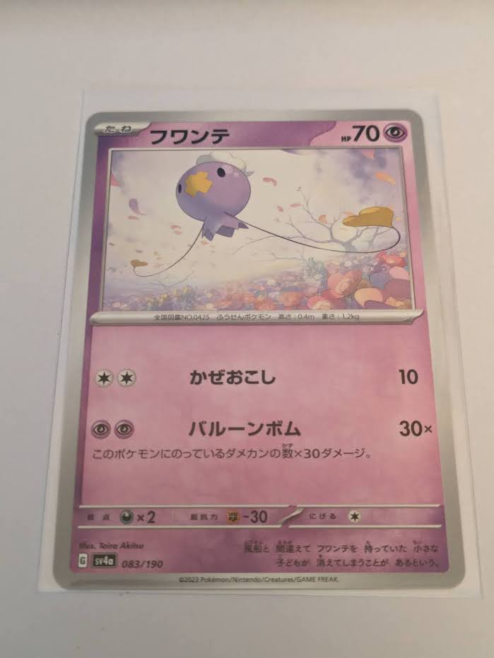 sv4a Japanese Shiny Treasure Ex  - 083/190 Drifloon