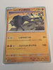 sv4a Japanese Shiny Treasure Ex  - 103/190 Paldean Tauros