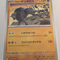 sv4a Japanese Shiny Treasure Ex  - 103/190 Paldean Tauros