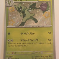 sv4a Japanese Shiny Treasure Ex  - 202/190 Floragato Holo