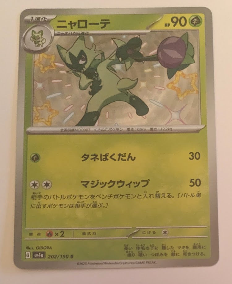 sv4a Japanese Shiny Treasure Ex  - 202/190 Floragato Holo