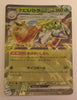 sv4a Japanese Shiny Treasure Ex  - 023/190 Espathra ex Holo