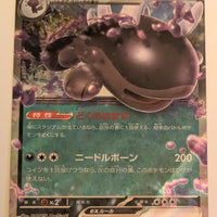 sv4a Japanese Shiny Treasure Ex  - 117/190 Paldean Clodsire ex Holo