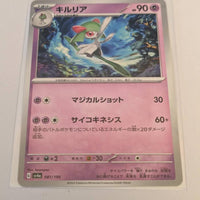 sv4a Japanese Shiny Treasure Ex  - 081/190 Kirlia