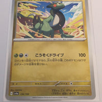 sv4a Japanese Shiny Treasure Ex  - 136/190 Cyclizar