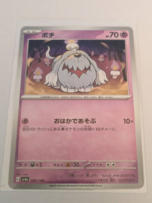 sv4a Japanese Shiny Treasure Ex  - 097/190 Greavard