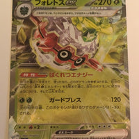 sv4a Japanese Shiny Treasure Ex  - 009/190 Forretress Ex Holo