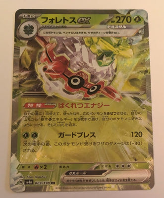 sv4a Japanese Shiny Treasure Ex  - 009/190 Forretress Ex Holo