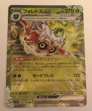 sv4a Japanese Shiny Treasure Ex  - 009/190 Forretress Ex Holo