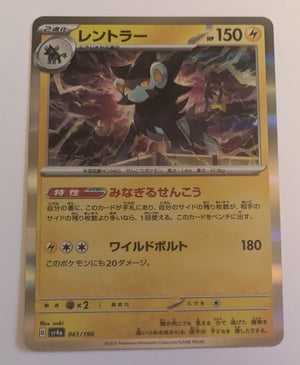 sv4a Japanese Shiny Treasure Ex  - 061/190 Luxray Holo