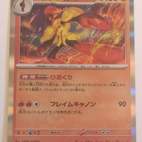 sv4a Japanese Shiny Treasure Ex  - 034/190 Armarouge Holo