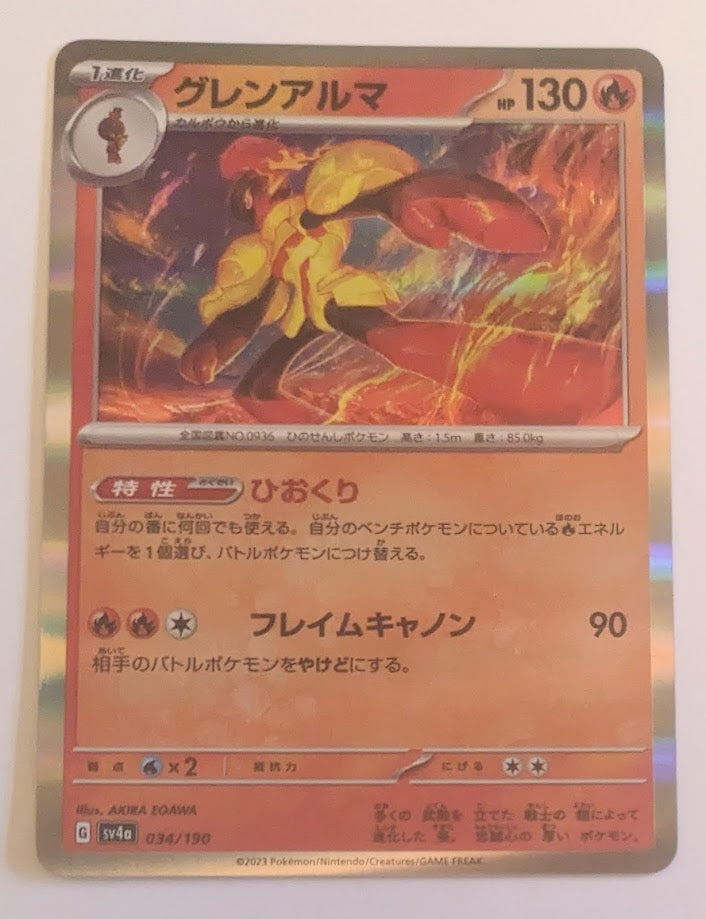 sv4a Japanese Shiny Treasure Ex  - 034/190 Armarouge Holo