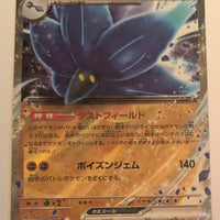 sv4a Japanese Shiny Treasure Ex  - 111/190 Glimmora ex Holo