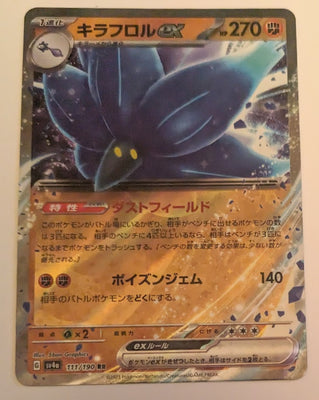 sv4a Japanese Shiny Treasure Ex  - 111/190 Glimmora ex Holo