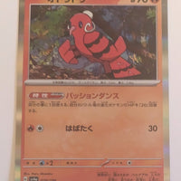 sv4a Japanese Shiny Treasure Ex  - 029/190 Oricorio Holo