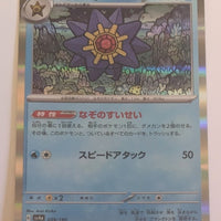 sv4a Japanese Shiny Treasure Ex  - 039/190 Starmie Holo