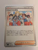 sv4a Japanese Shiny Treasure Ex  - 178/190 Students of Paldea