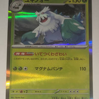 sv4a Japanese Shiny Treasure Ex  - 011/190 Abomasnow Holo