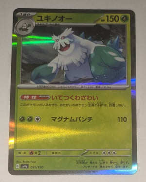 sv4a Japanese Shiny Treasure Ex  - 011/190 Abomasnow Holo