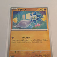 sv4a Japanese Shiny Treasure Ex  - 110/190 Glimmet