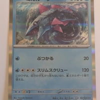 sv4a Japanese Shiny Treasure Ex  - 048/190 Veluza Holo