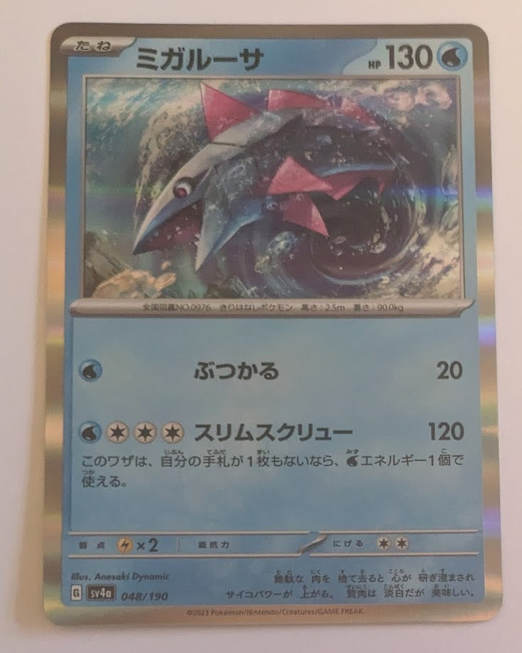 sv4a Japanese Shiny Treasure Ex  - 048/190 Veluza Holo