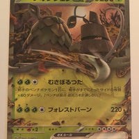 sv4a Japanese Shiny Treasure Ex  - 024/190 Wo-Chien ex Holo